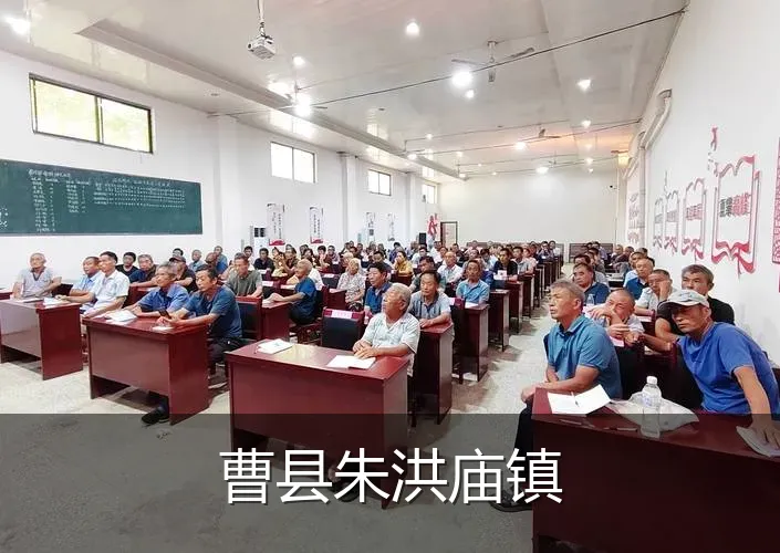 曹县朱洪庙镇