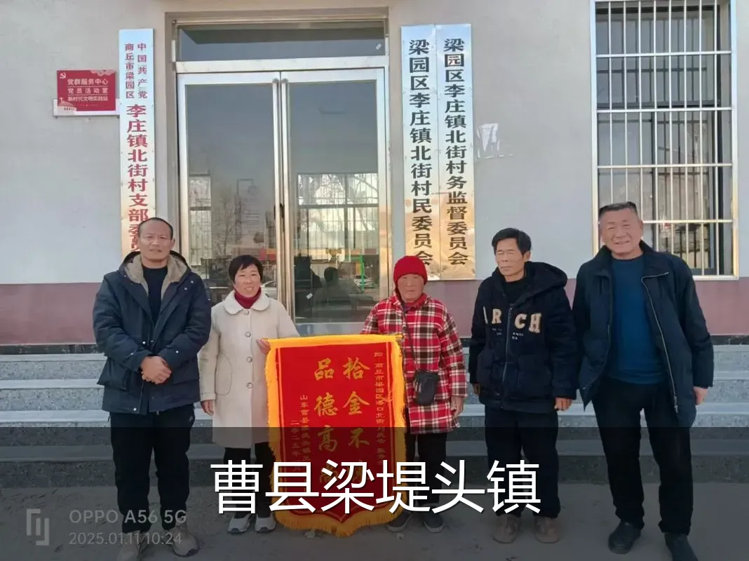 曹县梁堤头镇