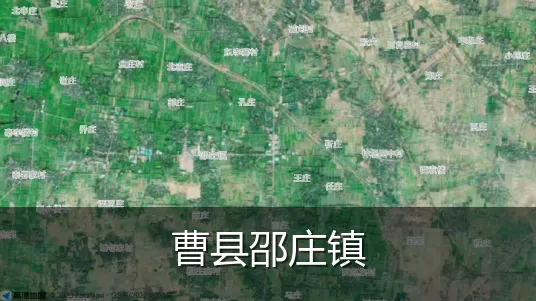 曹县邵庄镇